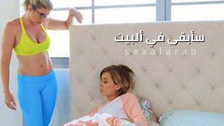 سأبقى في ألبيت – سكس مترجم | ثلاثي