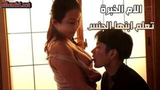 الام الخبرة تعلم ابنها الجنس – سكس محارم ياباني مترجم