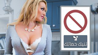 لا تنيك حماتك – xnxx محارم