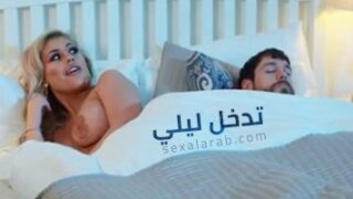 تدخل ليلي – سكس مترجم | خيانة, أقتحام