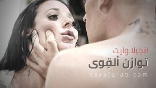 توازن ألقوى – سكس مترجم | أستغلال, سياسة